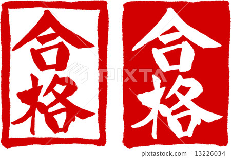 Passed text material Passed text material 13226034