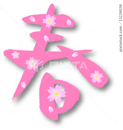 Spring text material Spring text material 13226036