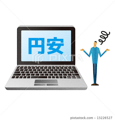 筆記本電腦急劇貶值 13226527