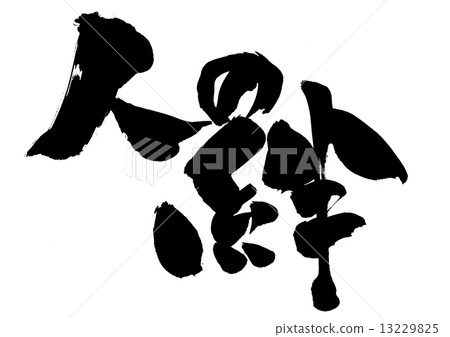 Person's bond ... character 13229825