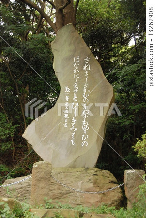 兄弟Teruyuki Eitai（Ototachibana Hime）紀念館（自來水神社/神奈川縣橫須賀市自來水）的成員 13262908