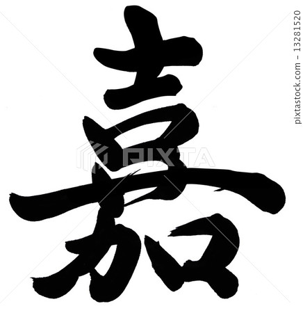 Jia Jia 13281520