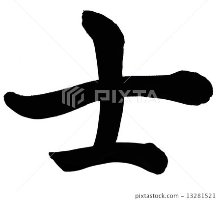 Samurai 13281521