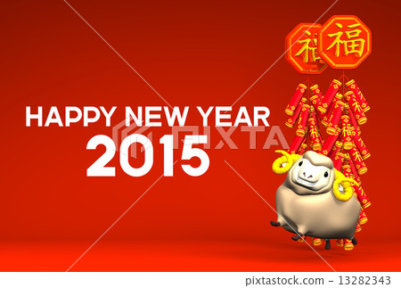 year of the sheep, new year, 2015 13282343
