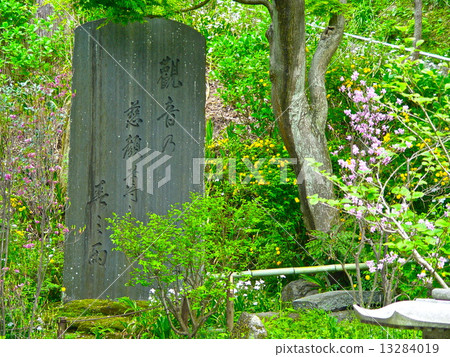 Maki Ohno(Banmutsu)的紀念碑(神奈川縣鎌倉市Hase-dera / Hase) Maki Ohno(Banmutsu)的紀念碑(神奈川縣鎌倉市Hase-dera / Hase) 13284019