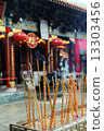 Huang Daisen 13303456