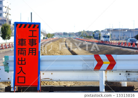 道路拓寬建設上尾路 13313816