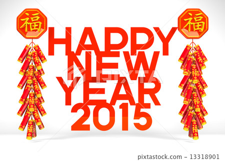 2015, chinese new year, lunar new year 13318901