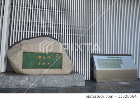 Fukuoka International Marathon Championship Monument Memorial (JR Hakata Station · Hakata mouth / Fukuoka city Fukuoka city Fukuoka city) Fukuoka International Marathon Championship Monument Memorial (JR Hakata Station · Hakata mouth / Fukuoka city Fukuoka city Fukuoka city) 13320564