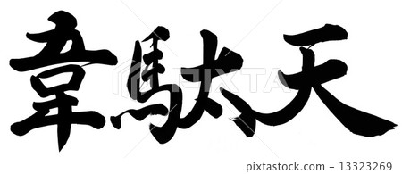 Ida Tian Ida Tian 13323269