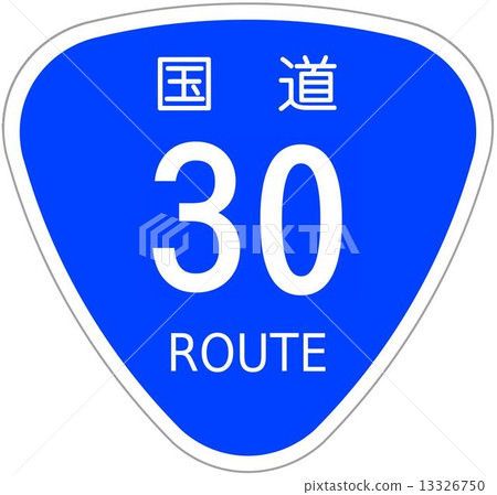 National Route 30 National Route 30 13326750