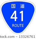 41號國道 13326761