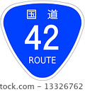 42號國道 13326762