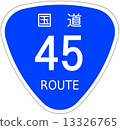 國道45號 13326765