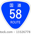 58號國道 13326778