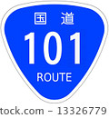 101國道 13326779