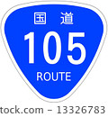 105國道 13326783