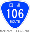106號國道 13326784