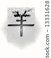 綿羊漢字 13331628