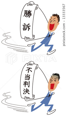 成功與失敗 13333567