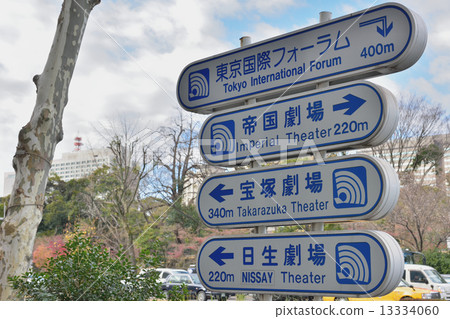 Hibiya · Theater guide version Hibiya · Theater guide version 13334060