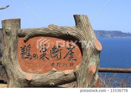 Uninus Cliff Uninus Cliff 13336776