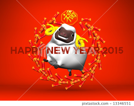 羊年 2015 爆竹 13346551