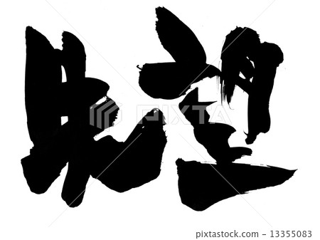 Disappointed ... letter 13355083