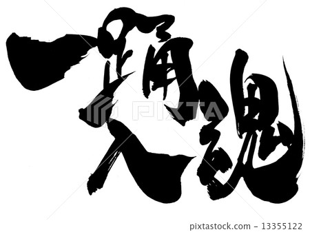 一個舞蹈入口···角色 一個舞蹈入口···角色 13355122