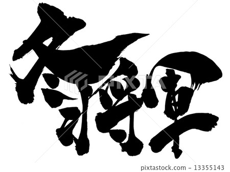 Fuyu General For Character 13355143