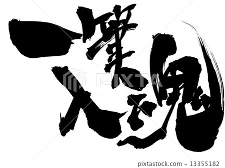 Ichigo Inoue ... letter Ichigo Inoue ... letter 13355182