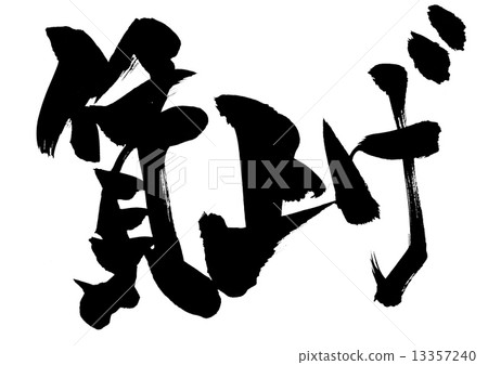 Wage increase ... letter Wage increase ... letter 13357240