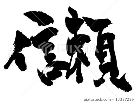 Trust ... letter Trust ... letter 13357259