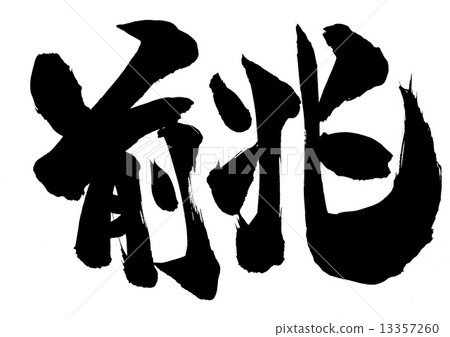 Omen · · · character 13357260