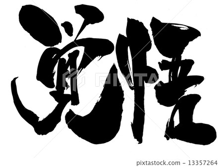 Prepared · · · character 13357264