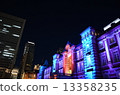  Tokyo Station 13358235