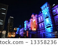  Tokyo Station 13358236