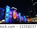  Tokyo Station 13358237