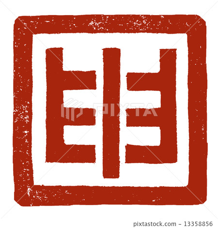 Monkey (zodiac sign) 13358856