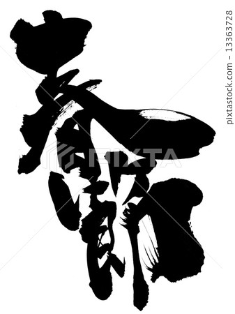 Spring Festival · · · character 13363728