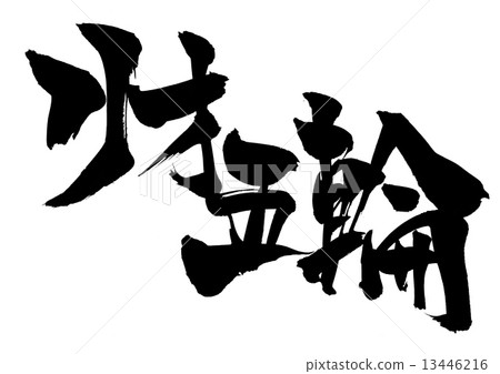 Rio Olympics · · · letters Rio Olympics · · · letters 13446216