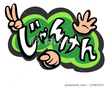 Rock paper scissors 13465874