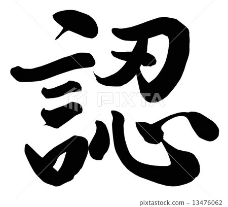 Recognition 13476062