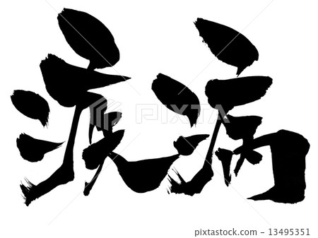 Disease · · · character 13495351