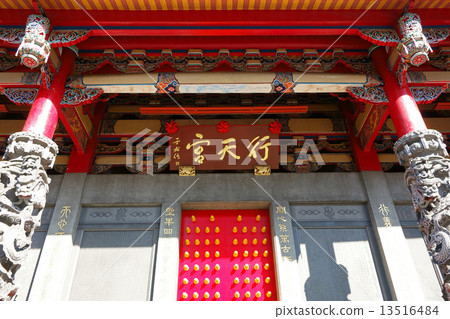 Xingtiangong 13516484