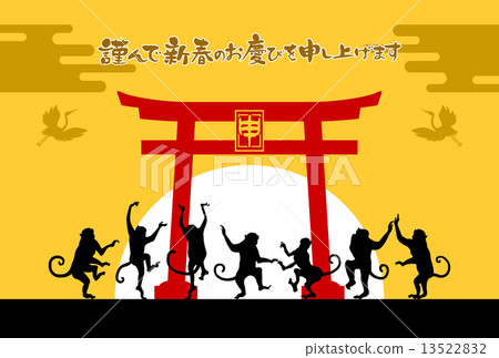 與日出和Torii gagago的跳舞猴子 13522832