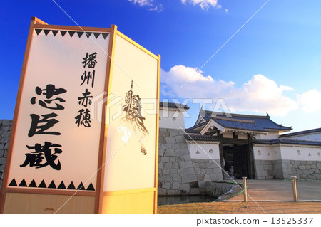 December Hyogo Ako Castle · Honmaru gate 13525337