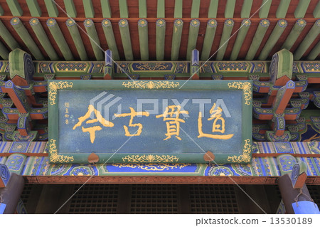 墓大戎汗 13530189