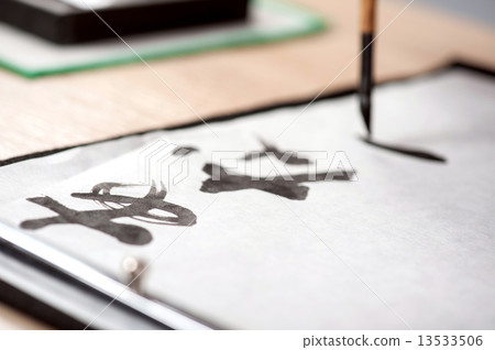 Traditional Japanese or Chinese calligraphy Traditional Japanese or Chinese calligraphy 13533506