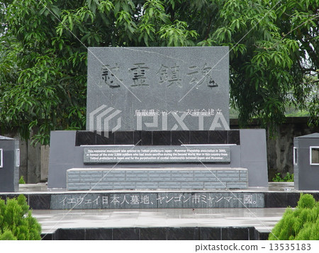 Yeway Japanese Cemetery (Mingalan District Yangon / Myanmar) 13535183